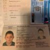 Fake Italian Passport